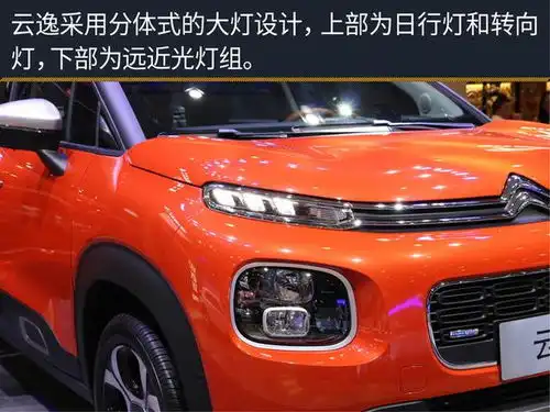 生活本该有趣一点雪铁龙云逸成都车展图解
