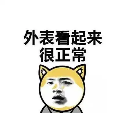 幽默图片搞笑段子在社会,我拼不了爹妈,只能拼单满减

