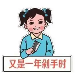 2019双十一剁手表情包大全双十一剁手表情包高清图片分享
