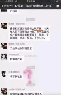 开学后,老师与家长尬聊截图曝光啊哈哈哈哈哈

