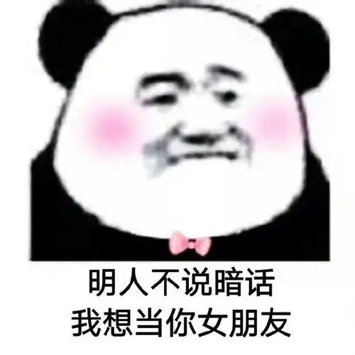 搞笑图片幽默段子我肚里已经有了你的骨肉
