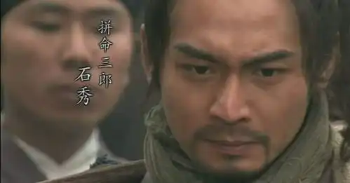 石秀明明是仗义的拼命三郎,金圣叹为何连续几次感慨我恶其人
