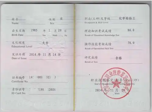 化验员资格证考试报名,化学,食品化验员证怎么考
