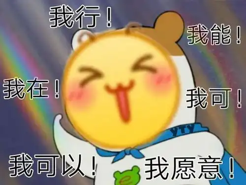 沙雕日常丨朋友圈爆款文案拿去用沙雕又可爱
