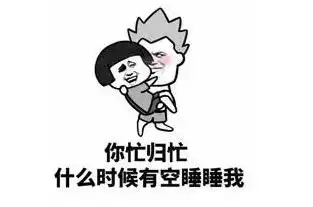 爆笑段子睡得正香,老婆突然坐起来,一拳打在我胸口上
