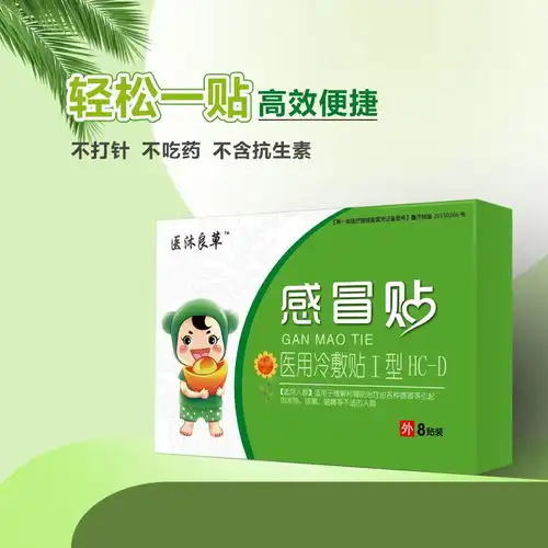 小儿感冒之绿色无毒治疗,你到底了解多少
