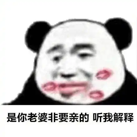 搞笑表情包图片你魅力散发的太亮
