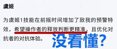 王者荣耀虞姬改动惹争议,是削弱还是增强真没看懂
