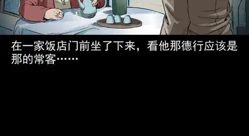 惊悚唐人街小先生之寻人启事
