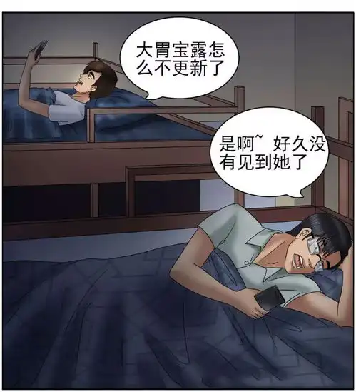 搞笑漫画,大胃宝露干吃不胖的秘密
