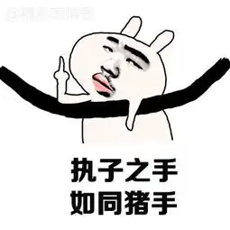 一句话反转剧情图片表情包大全
