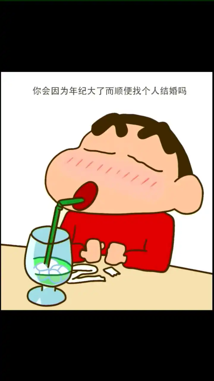 当有人问你这个问题就把这张图发过去蜡笔小新搞笑沙雕

