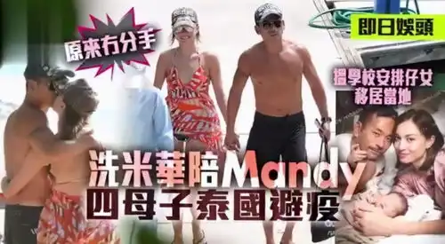 洗米嫂晒18年前的照片,被洗米华搂在怀中,当时气质不输刘碧丽
