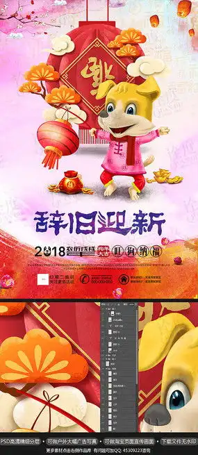 2018春节快乐图片2018春节快乐设计素材红动中国
