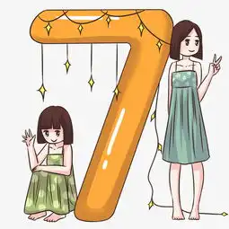 数字7和人物插画图片素材其他格式下载动漫人物大全
