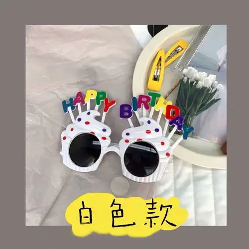 生日眼镜多人闺蜜礼物派对生日快乐搞怪眼镜男女网红拍照搞笑墨镜
