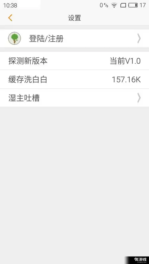 快播段子安卓下载快播段子v1.3最新手机版下载91手游网
