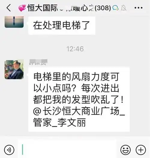 要被笑死了,自从加了业主群,每天都有看不完的热闹
