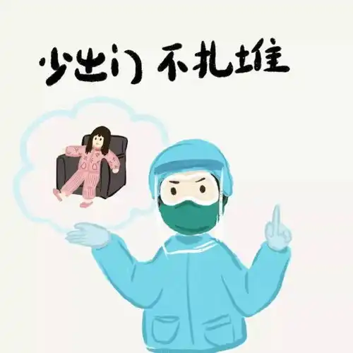 国庆节放假须知
