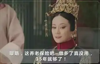 看招璎珞带你破解4个社保谣言
