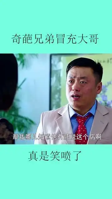 奇葩兄弟在浴池口出狂言,结果竟是误会,一系列爆笑故事
