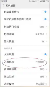 小米手机相机人脸识别人脸检测照片质量怎么设置
