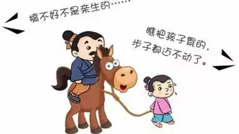 谁有父子骑驴图片漫画
