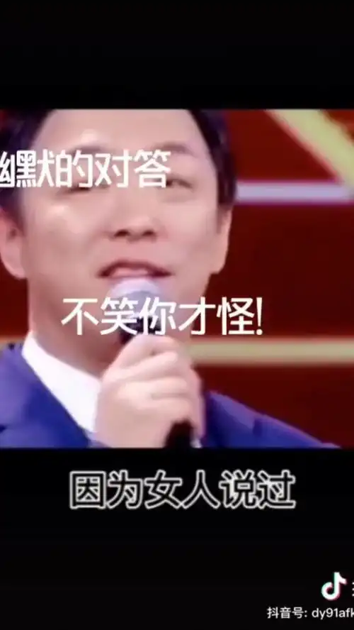 幽默对答笑死人
