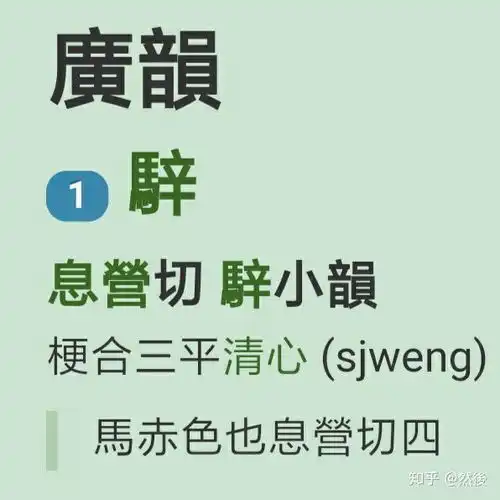 请问字有读音吗
