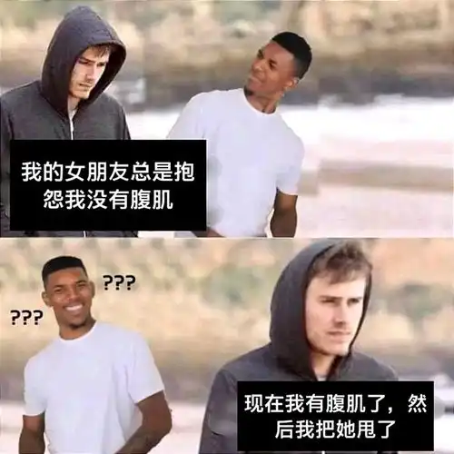 搞笑趣图夏天已经过去了,你的减肥计划进行的如何了
