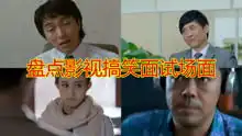 搞笑面试场面盘点星爷找工作遇奇葩面试官,谁穿得珠子长就胜出
