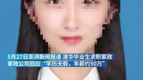 清华2大名人怼学生躺平的教授做特殊家教的学生
