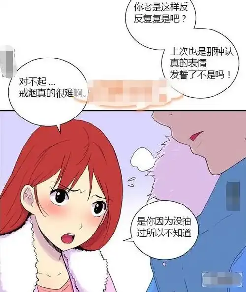 搞笑漫画美女烟瘾难以控制,男友的戒烟魔法很好用
