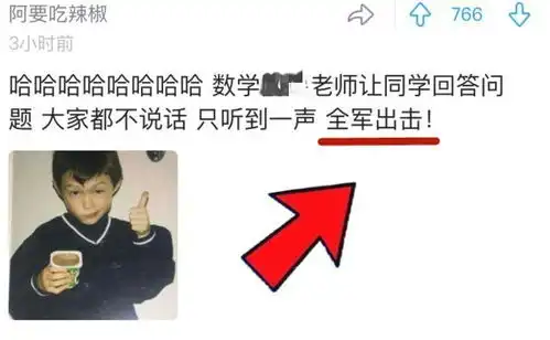 同学你凉了我的世界玩家搞笑学习日常,老师有被气到

