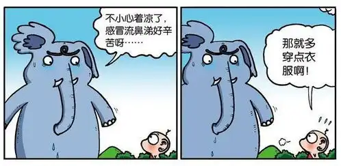 爆笑校园大象感冒了,呆头用臭袜子戴在了大象的鼻子上
