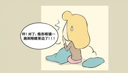 搞笑视频带隐形眼镜睡着的阳阳疯狂了
