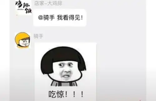 送外卖的搞笑时刻
