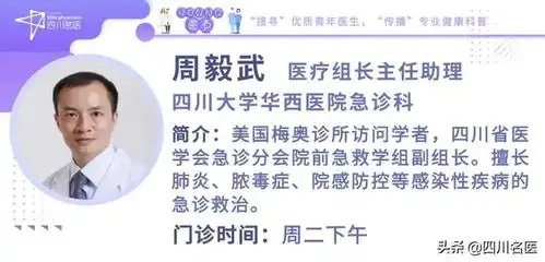 成都男子吃了顿野菜后被紧急送医华西医生小心它浑身是毒
