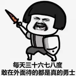 35石湾高温持续在线想凉快要等到...
