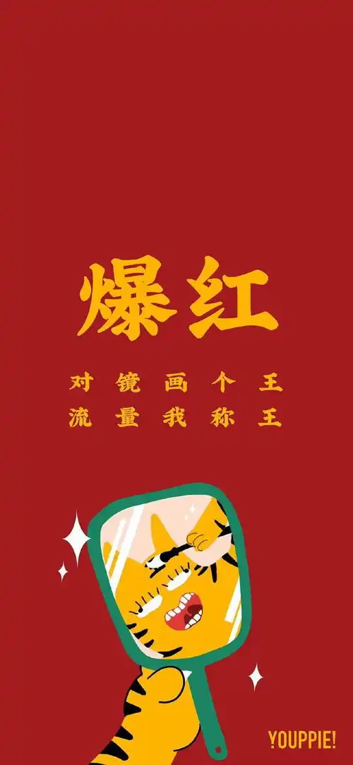 壁纸萌虎贺岁,虎虎生威
