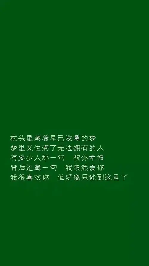 全国爱眼日如果再见不能红着脸,那也不要红着眼内附超清护眼壁纸可以下载哦

