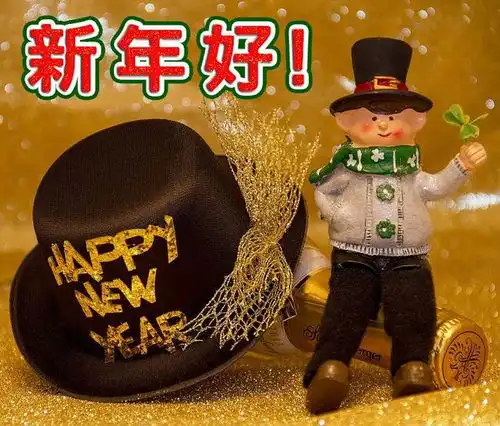 2022新年快乐祝福语2022新年快乐图片大全
