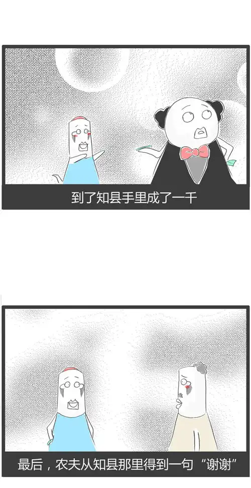 爆笑漫画一个金蛋变鸡蛋的故事
