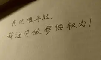 2017励志空间说说带图片
