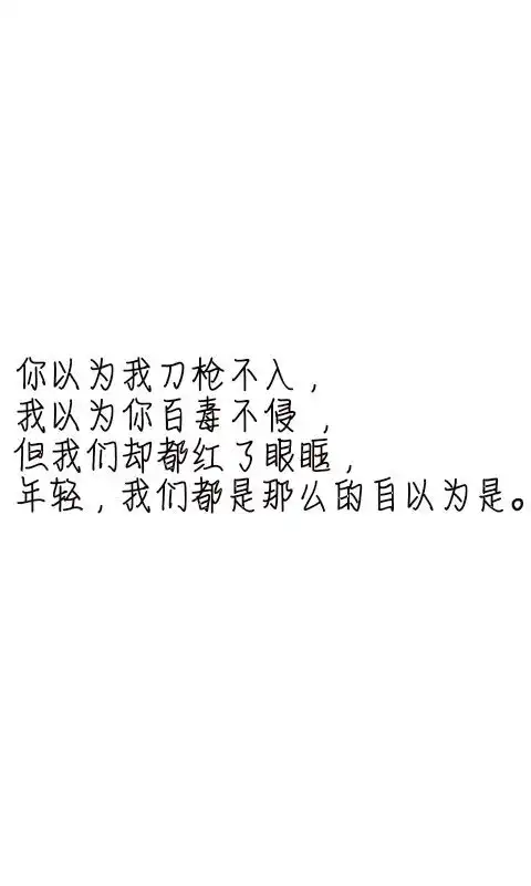 文字控情话伤感短句文字句子堆糖,美好生活研究所
