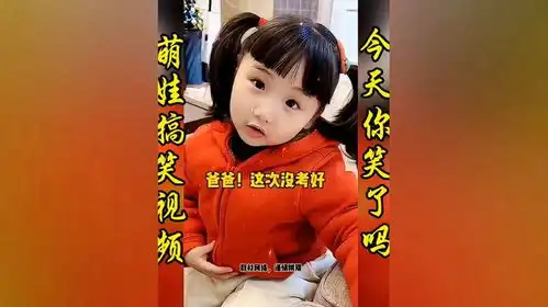 萌娃搞笑逗比女儿欢乐多看一遍笑一遍搞笑父女熊孩子

