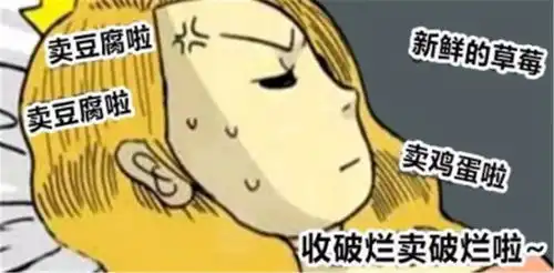 搞笑漫画永远沉睡的公主,默默等待命运中的王子,可是却被吵醒
