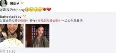 baby为杨幂庆生配图却裁掉倪妮被嘲倪妮我不配有姓名
