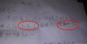 小学生爆笑请假条,男生竟然有大姨妈老师你这是想要吓死我吗
