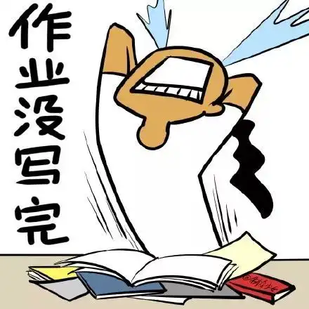期末将至,如何高效的辅导孩子作业
